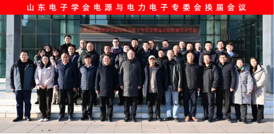 山東華天電氣有限公司
